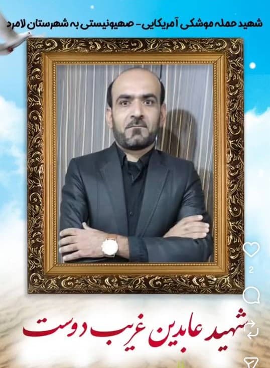 Abedin GharibDoust