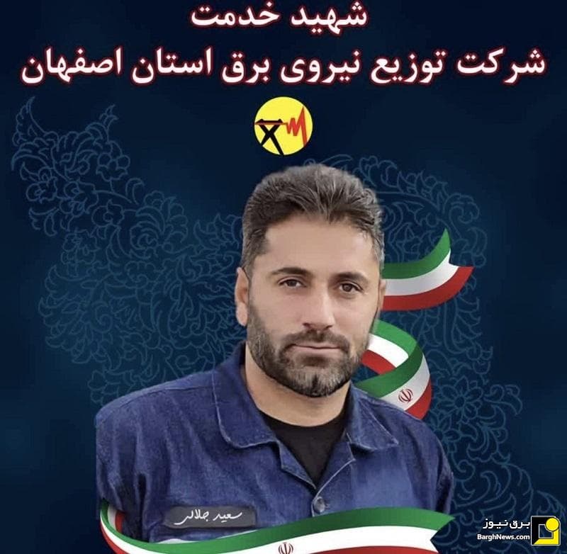 Saeed Jalali