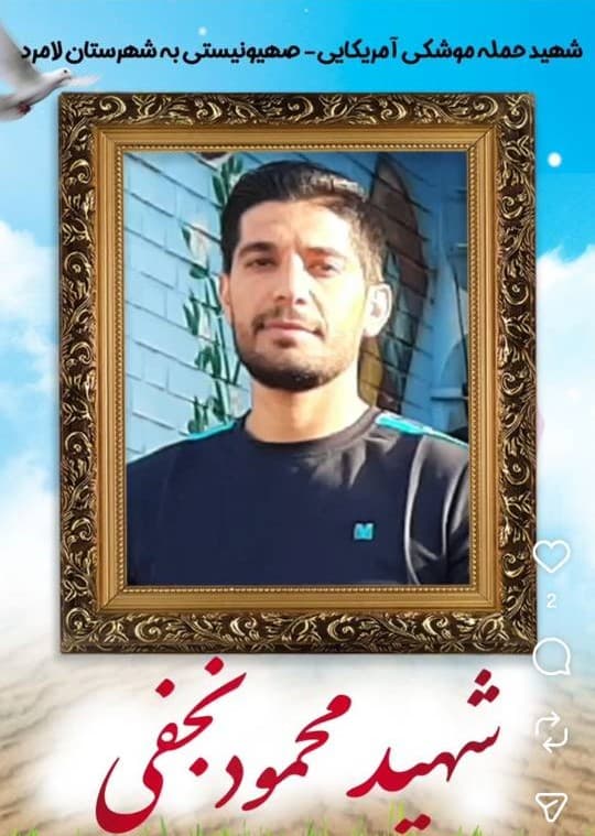 Mahmoud Najafi
