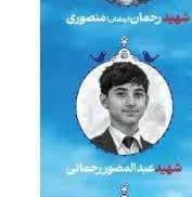  Abdul Mosavar Rahmani
