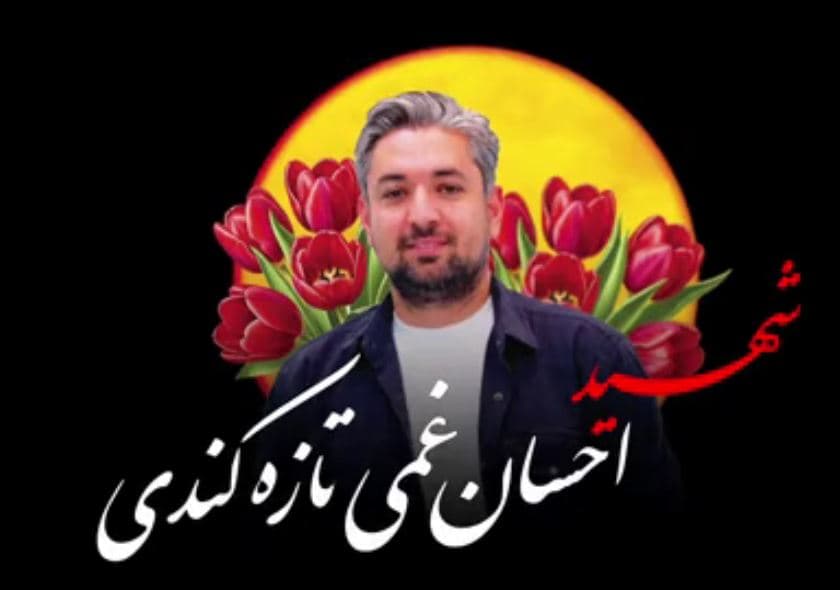 Ehsan Ghami Taze Kandi