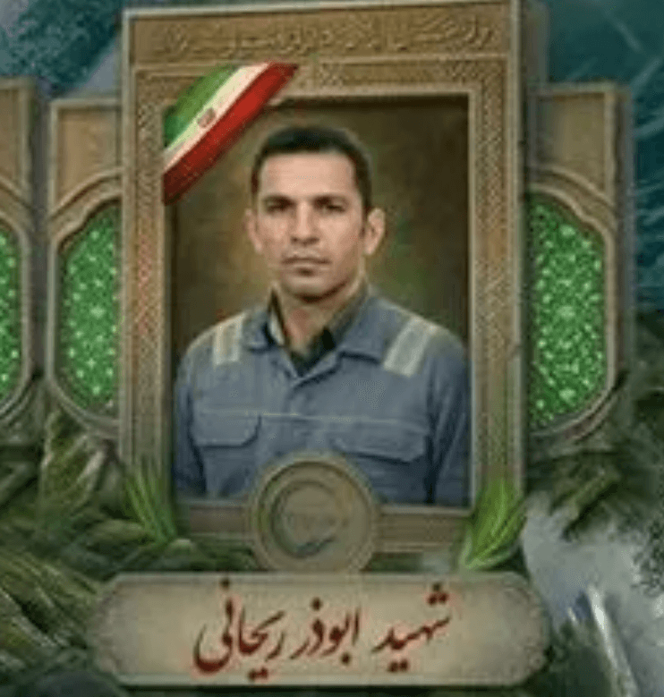 Abouzar Reihani