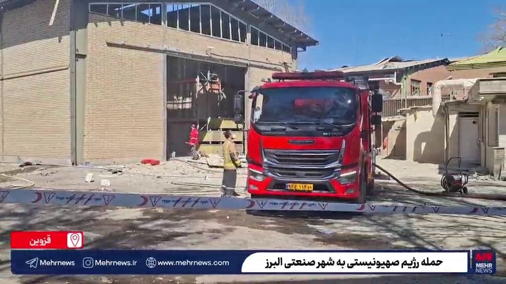 Strike on a civilian manufacturing unit in Alborz Industrial City, Qazvin