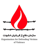 Organization for Defending Victims of Violence